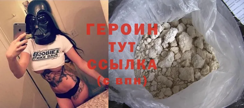 ГЕРОИН Heroin  ссылка на мегу маркетплейс  Берёзовский 