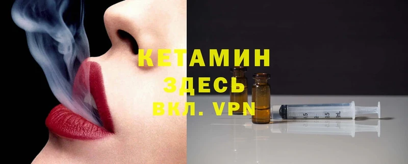 Кетамин ketamine Берёзовский